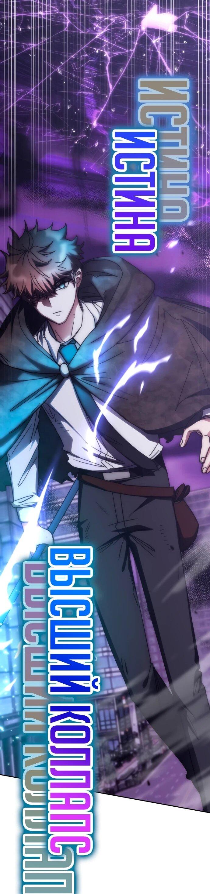 Манга Я стал студентом Трансцендентальной Академии - Глава 190 Страница 54