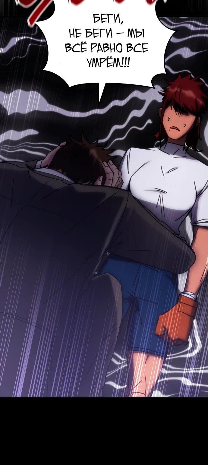 Манга Я стал студентом Трансцендентальной Академии - Глава 190 Страница 6