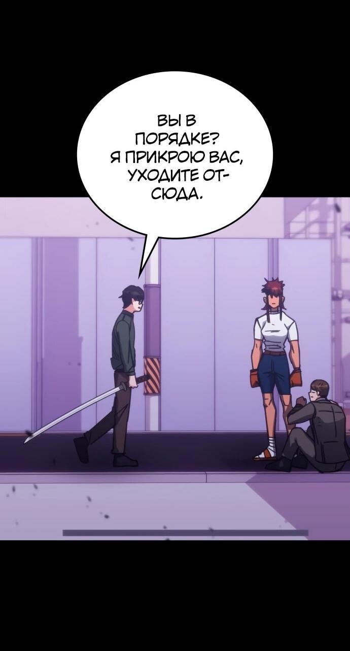 Манга Я стал студентом Трансцендентальной Академии - Глава 190 Страница 9