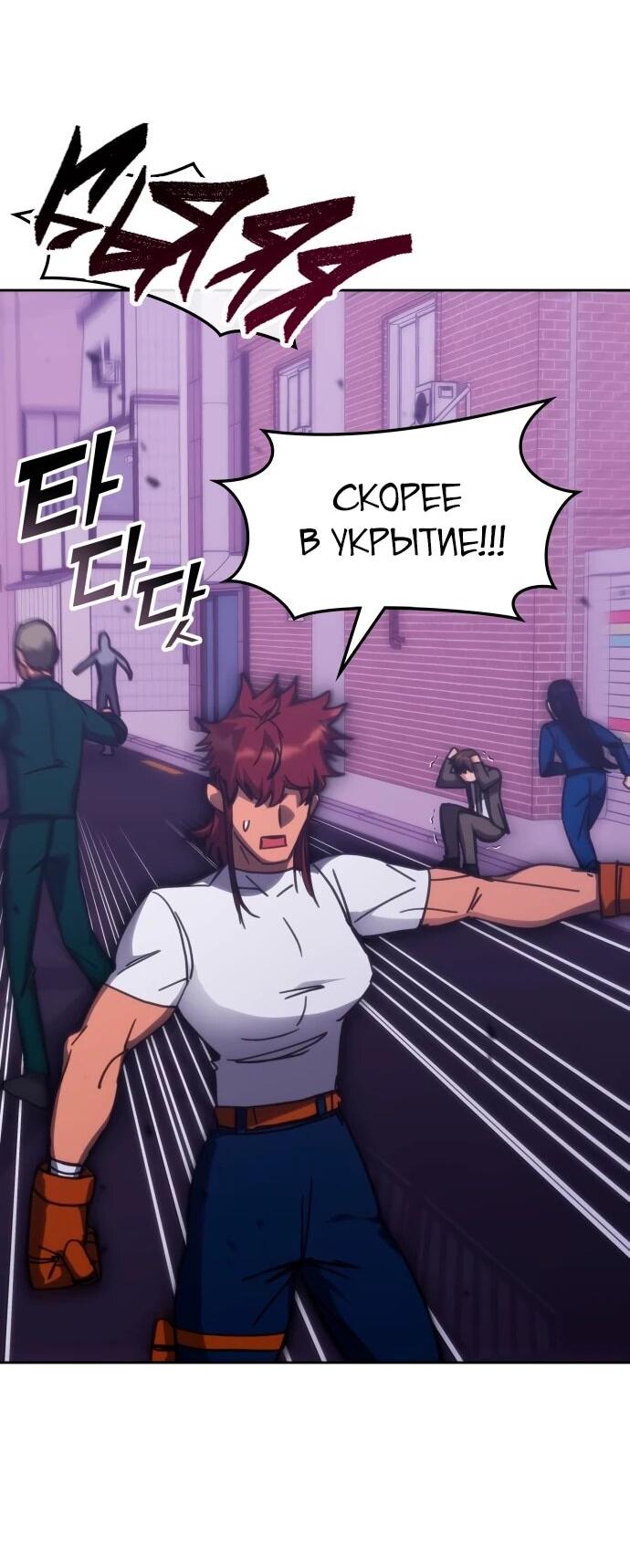 Манга Я стал студентом Трансцендентальной Академии - Глава 190 Страница 4