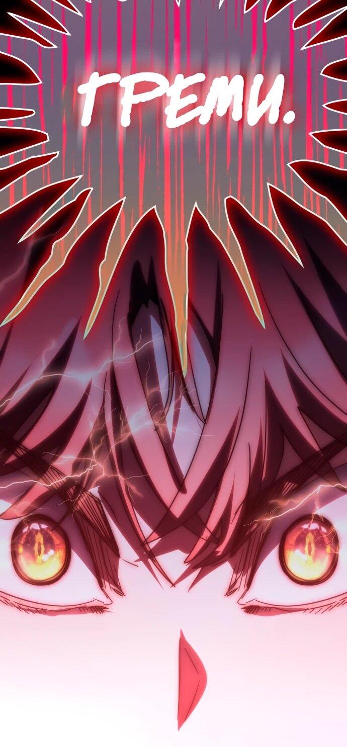 Манга Я стал студентом Трансцендентальной Академии - Глава 190 Страница 62