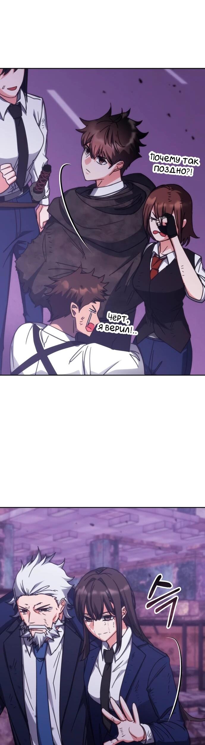 Манга Я стал студентом Трансцендентальной Академии - Глава 190 Страница 57