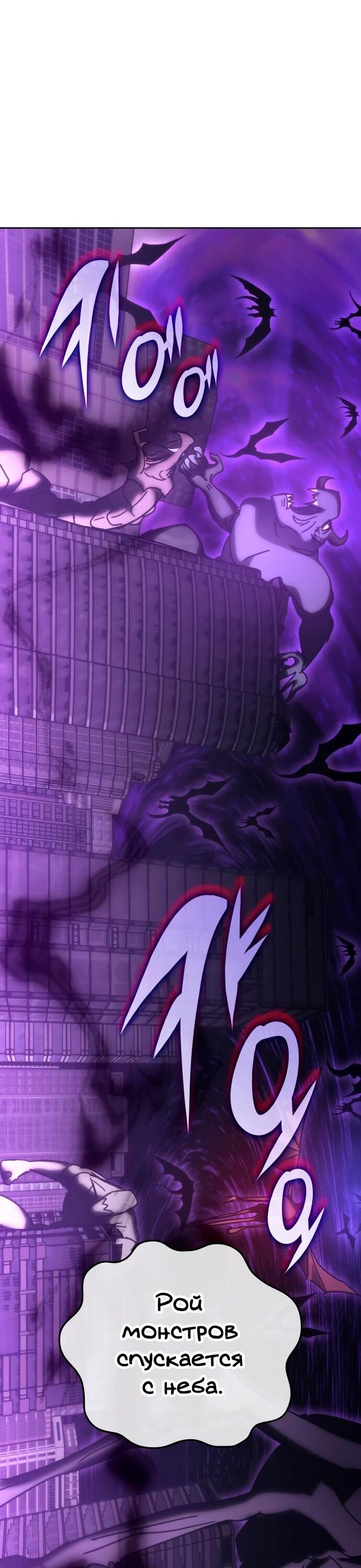 Манга Я стал студентом Трансцендентальной Академии - Глава 190 Страница 2