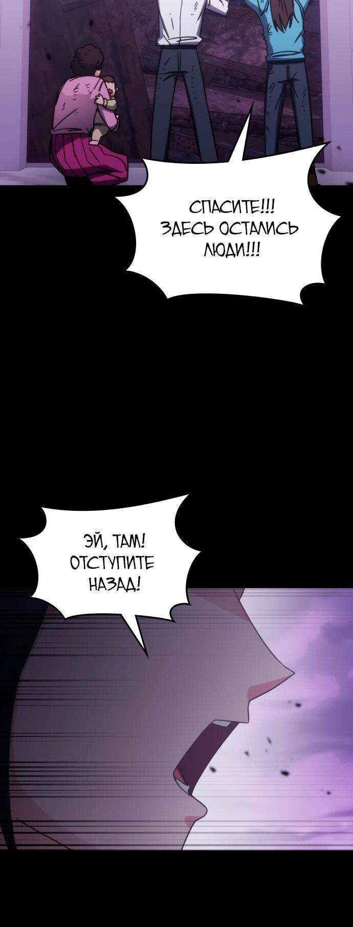 Манга Я стал студентом Трансцендентальной Академии - Глава 190 Страница 11