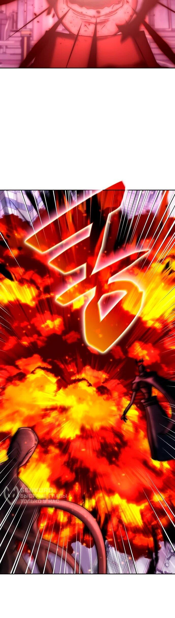 Манга Я стал студентом Трансцендентальной Академии - Глава 190 Страница 38