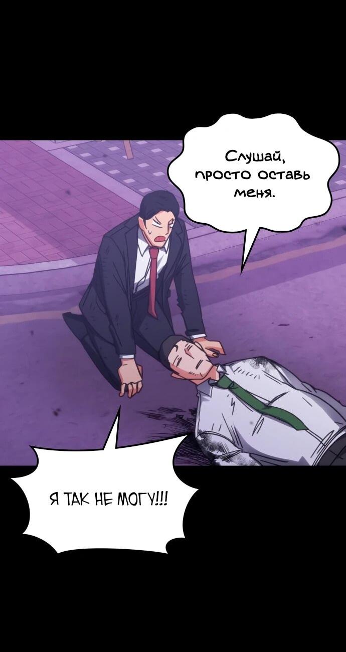 Манга Я стал студентом Трансцендентальной Академии - Глава 190 Страница 14