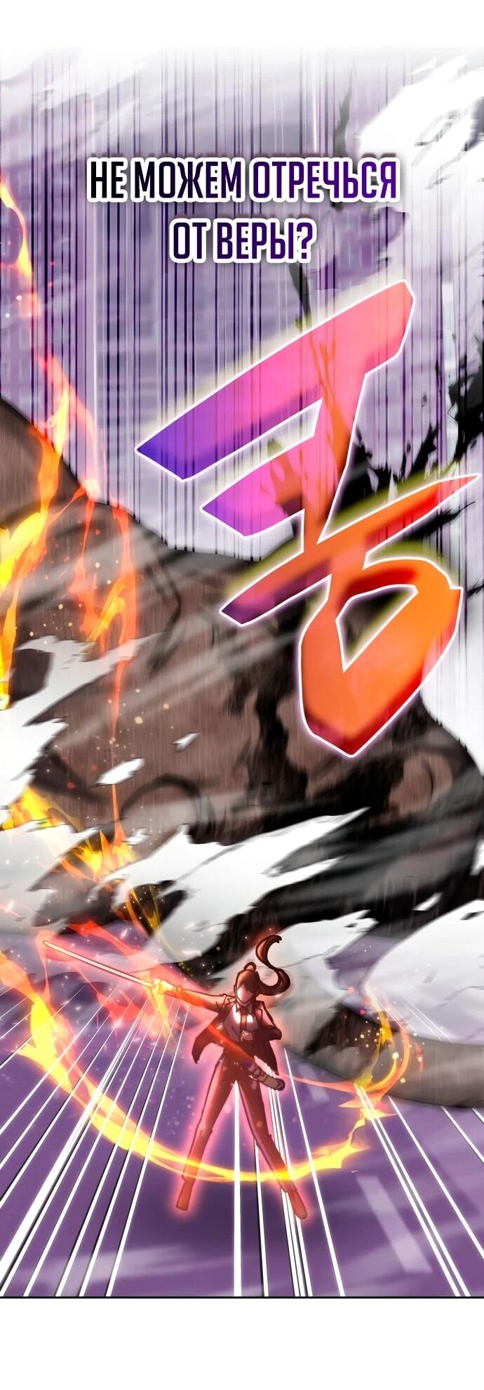 Манга Я стал студентом Трансцендентальной Академии - Глава 190 Страница 36