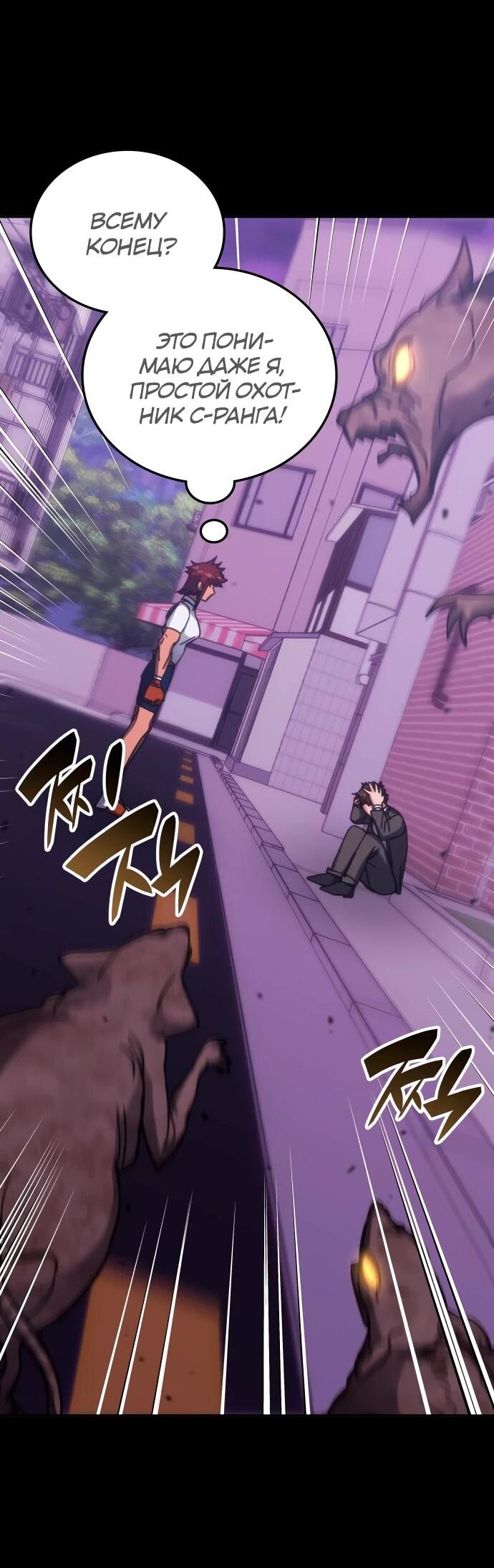 Манга Я стал студентом Трансцендентальной Академии - Глава 190 Страница 7