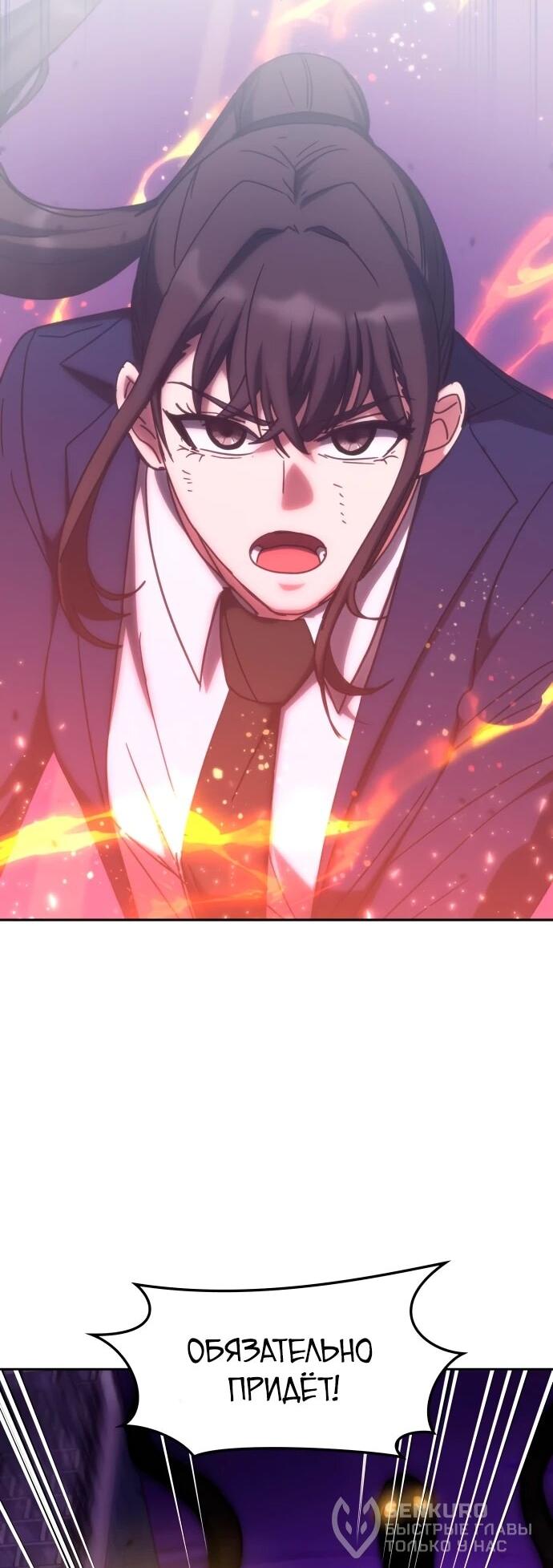 Манга Я стал студентом Трансцендентальной Академии - Глава 190 Страница 21