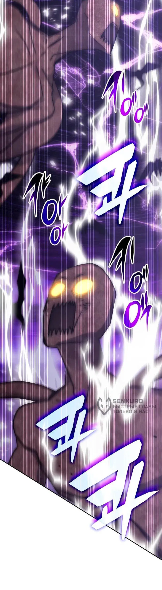 Манга Я стал студентом Трансцендентальной Академии - Глава 190 Страница 66