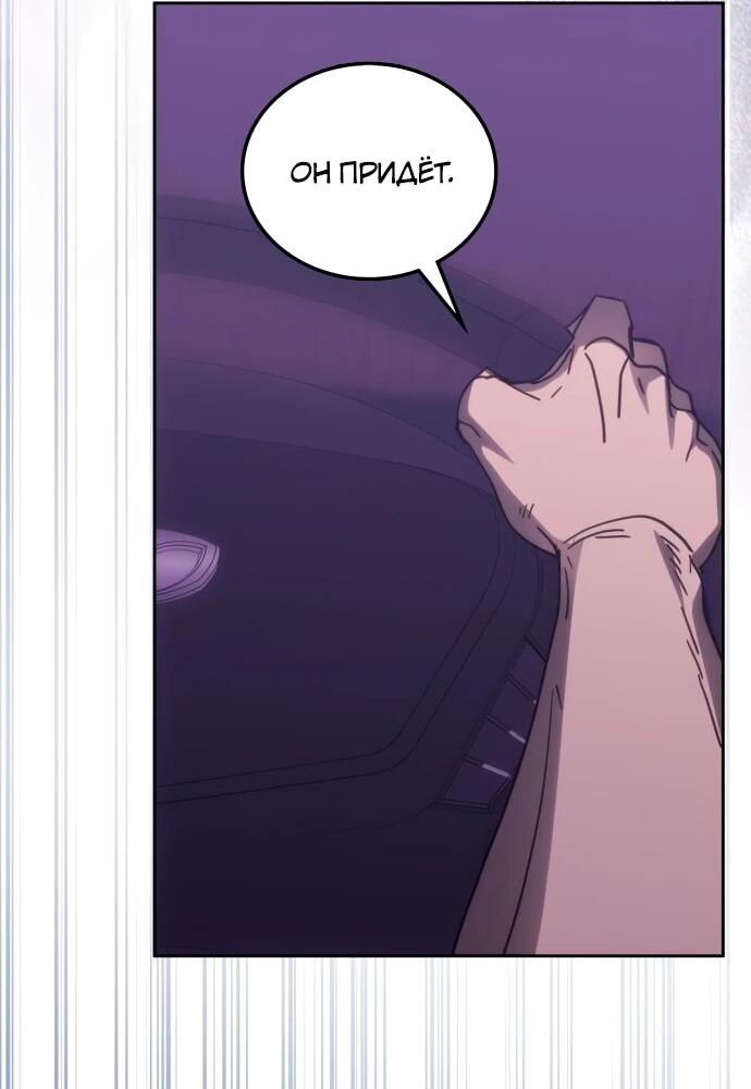 Манга Я стал студентом Трансцендентальной Академии - Глава 190 Страница 18