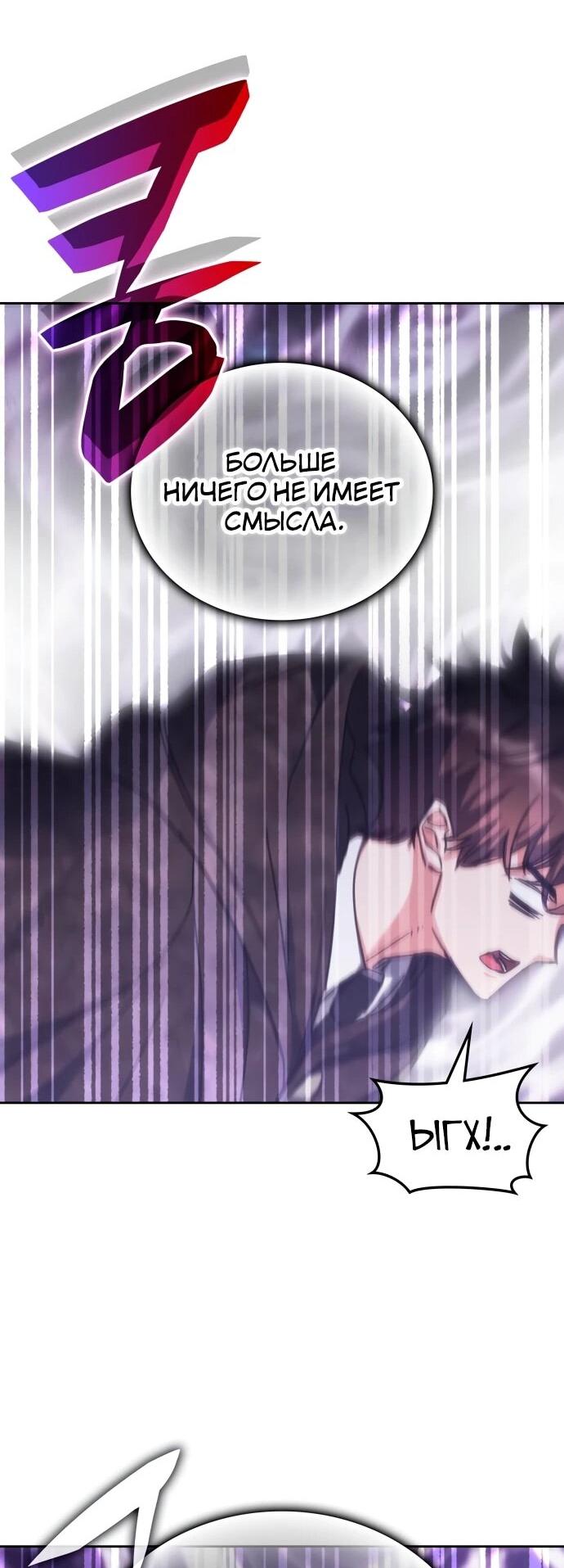 Манга Я стал студентом Трансцендентальной Академии - Глава 192 Страница 28