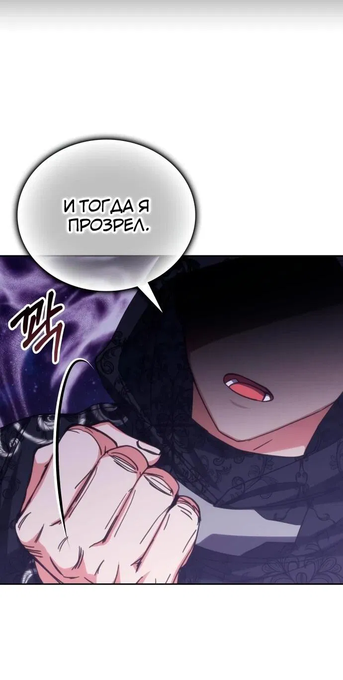 Манга Я стал студентом Трансцендентальной Академии - Глава 192 Страница 21