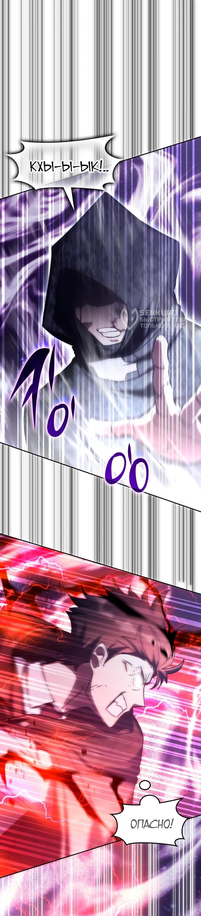 Манга Я стал студентом Трансцендентальной Академии - Глава 192 Страница 68