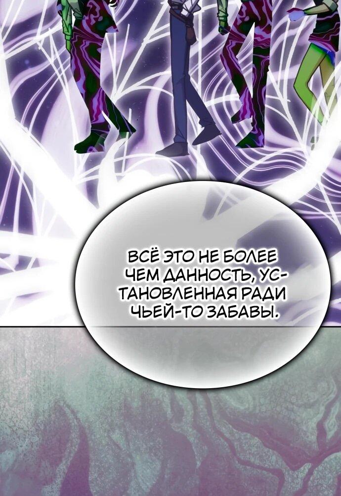 Манга Я стал студентом Трансцендентальной Академии - Глава 192 Страница 17