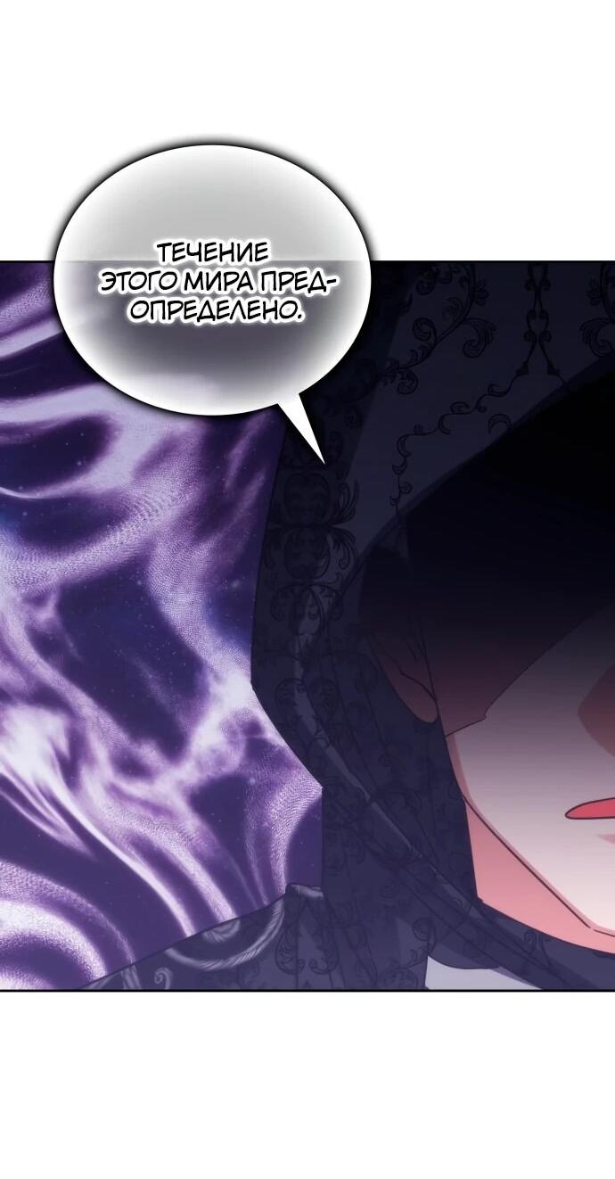 Манга Я стал студентом Трансцендентальной Академии - Глава 192 Страница 13