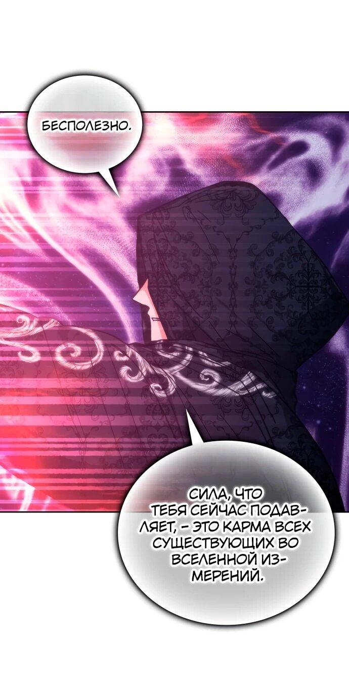 Манга Я стал студентом Трансцендентальной Академии - Глава 192 Страница 37