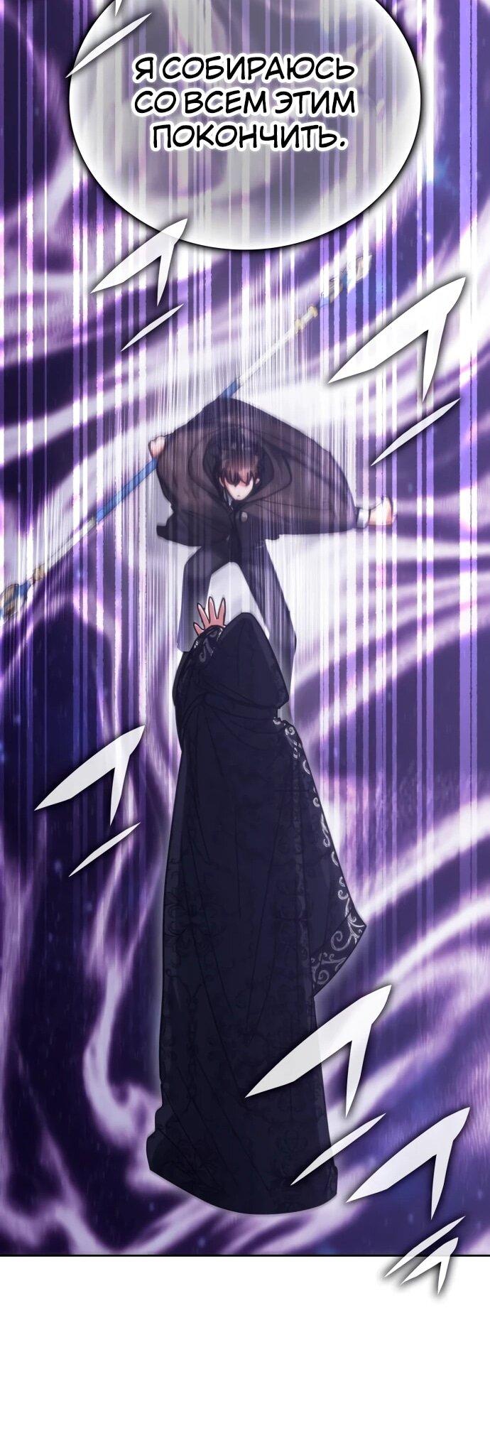 Манга Я стал студентом Трансцендентальной Академии - Глава 192 Страница 29