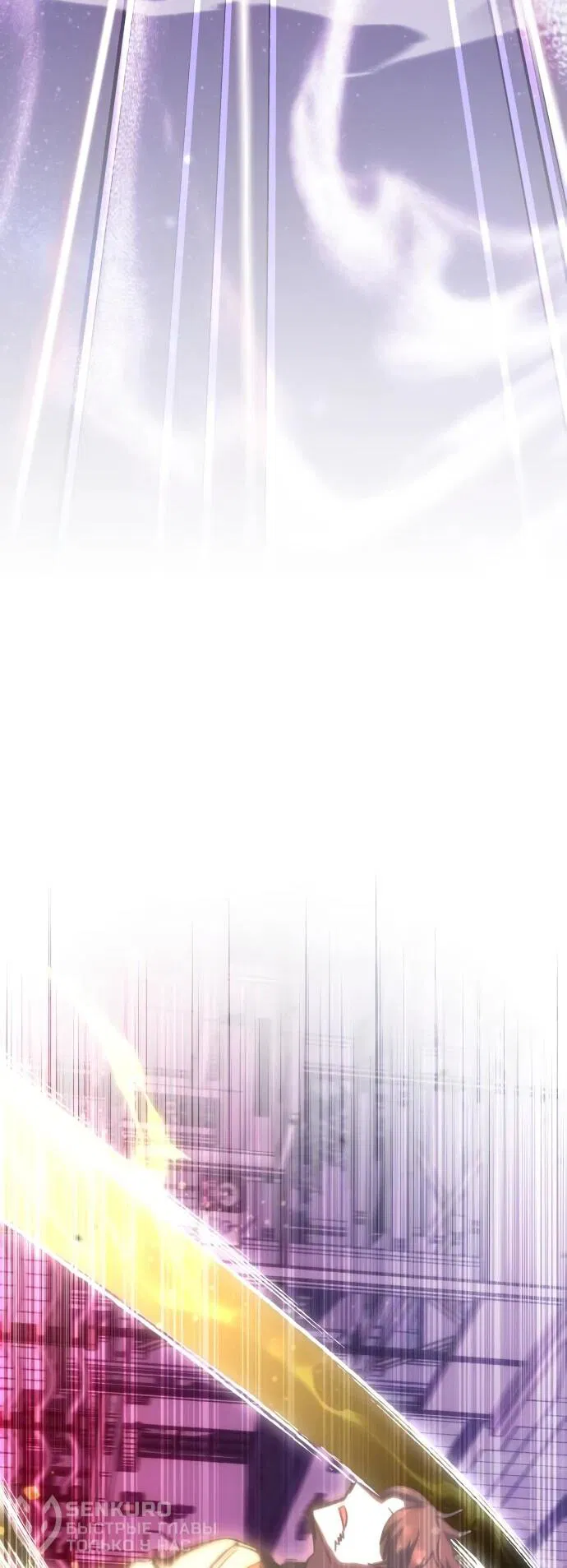 Манга Я стал студентом Трансцендентальной Академии - Глава 192 Страница 42