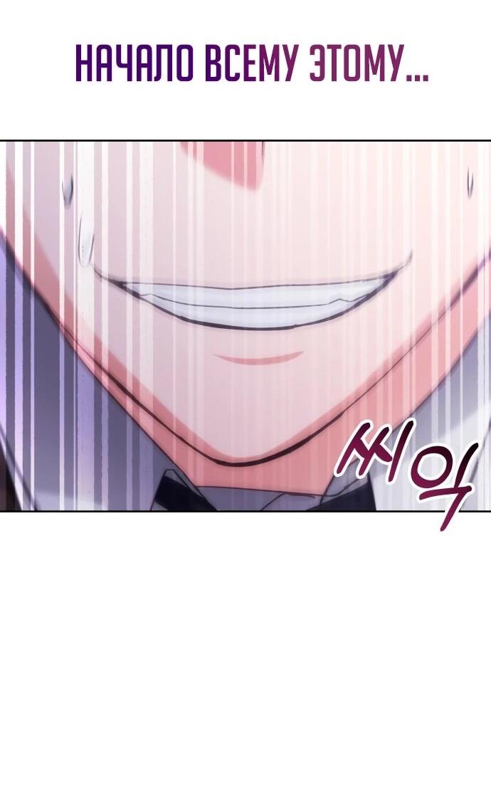 Манга Я стал студентом Трансцендентальной Академии - Глава 192 Страница 35