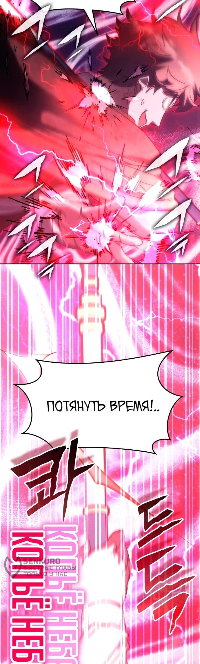 Манга Я стал студентом Трансцендентальной Академии - Глава 192 Страница 39