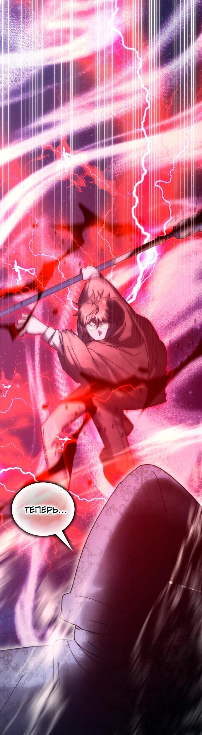 Манга Я стал студентом Трансцендентальной Академии - Глава 192 Страница 69