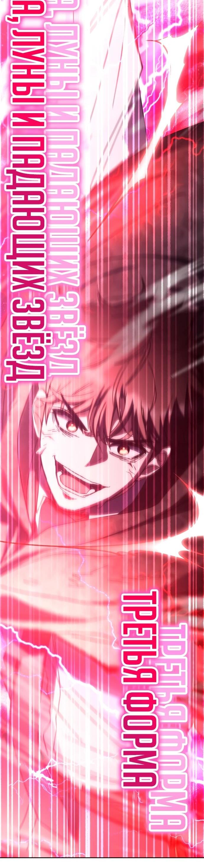 Манга Я стал студентом Трансцендентальной Академии - Глава 192 Страница 40