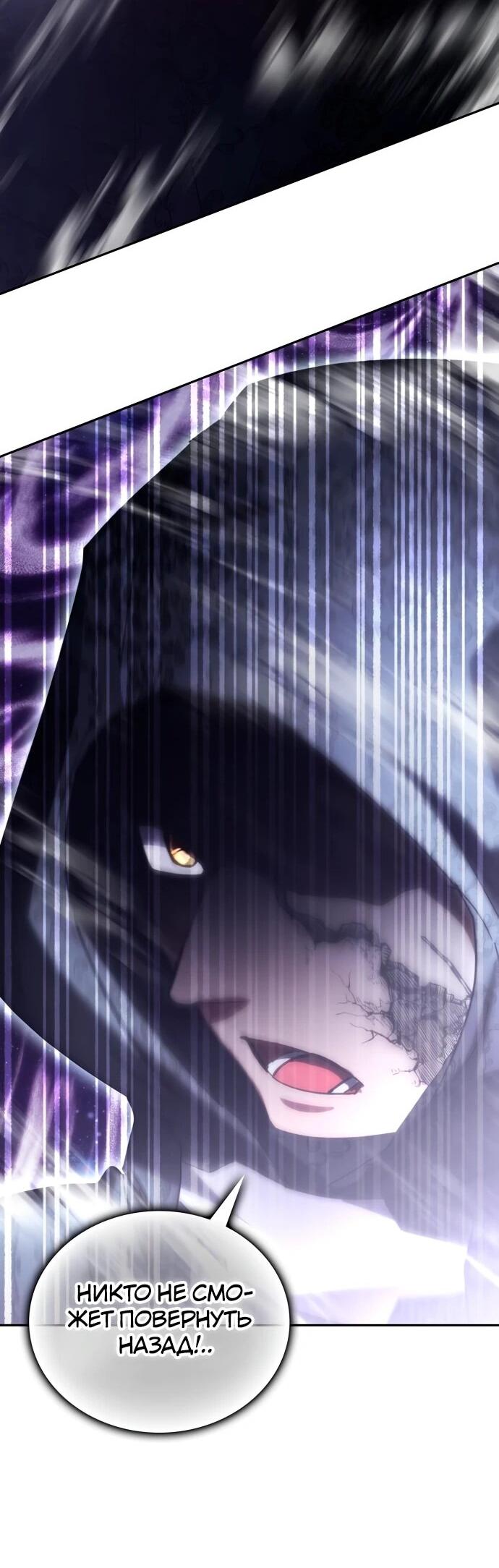 Манга Я стал студентом Трансцендентальной Академии - Глава 192 Страница 70