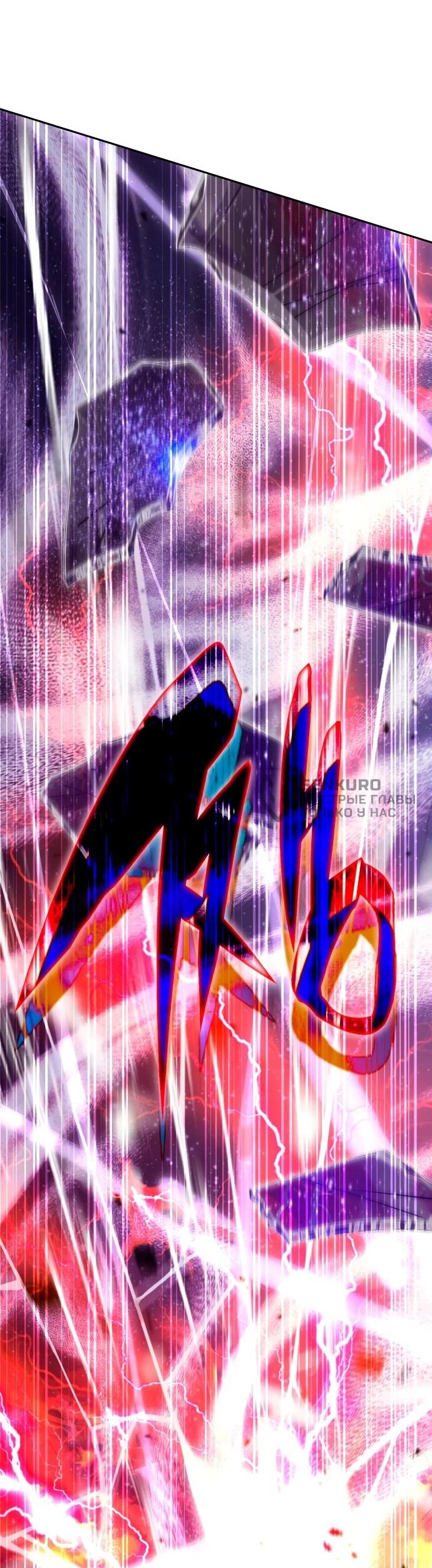 Манга Я стал студентом Трансцендентальной Академии - Глава 192 Страница 71