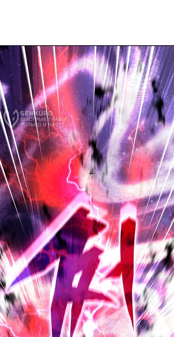 Манга Я стал студентом Трансцендентальной Академии - Глава 192 Страница 56