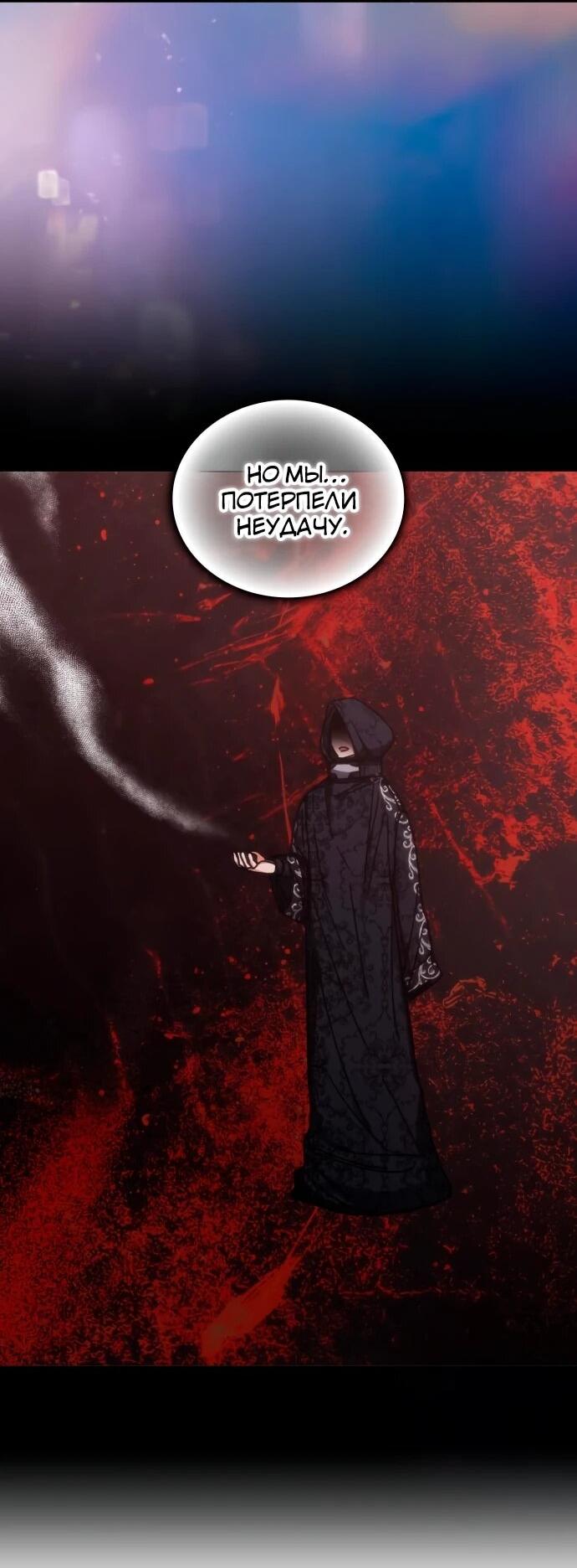 Манга Я стал студентом Трансцендентальной Академии - Глава 192 Страница 20