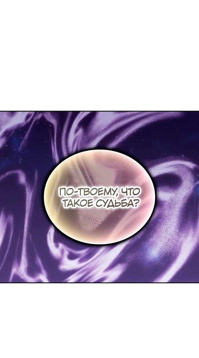 Манга Я стал студентом Трансцендентальной Академии - Глава 192 Страница 2