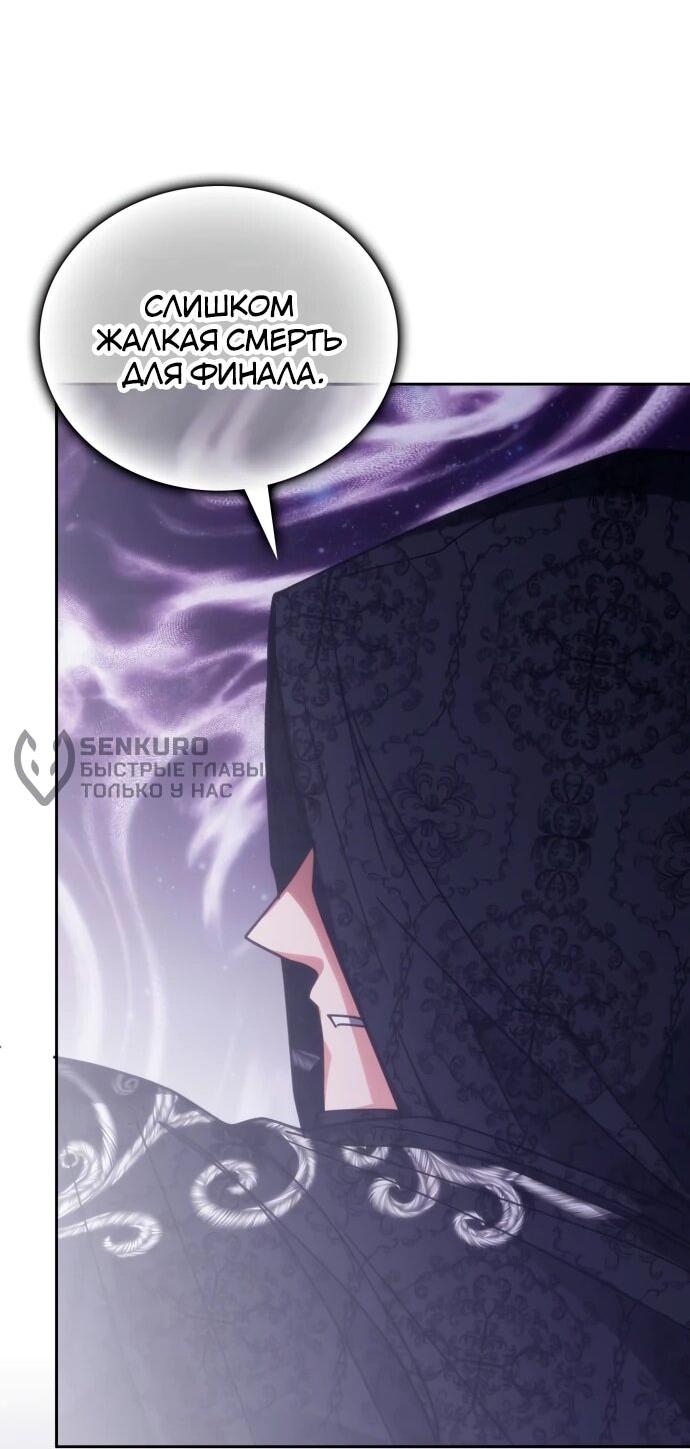 Манга Я стал студентом Трансцендентальной Академии - Глава 192 Страница 32