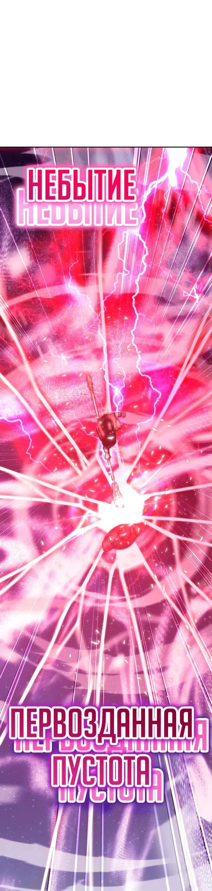 Манга Я стал студентом Трансцендентальной Академии - Глава 192 Страница 41