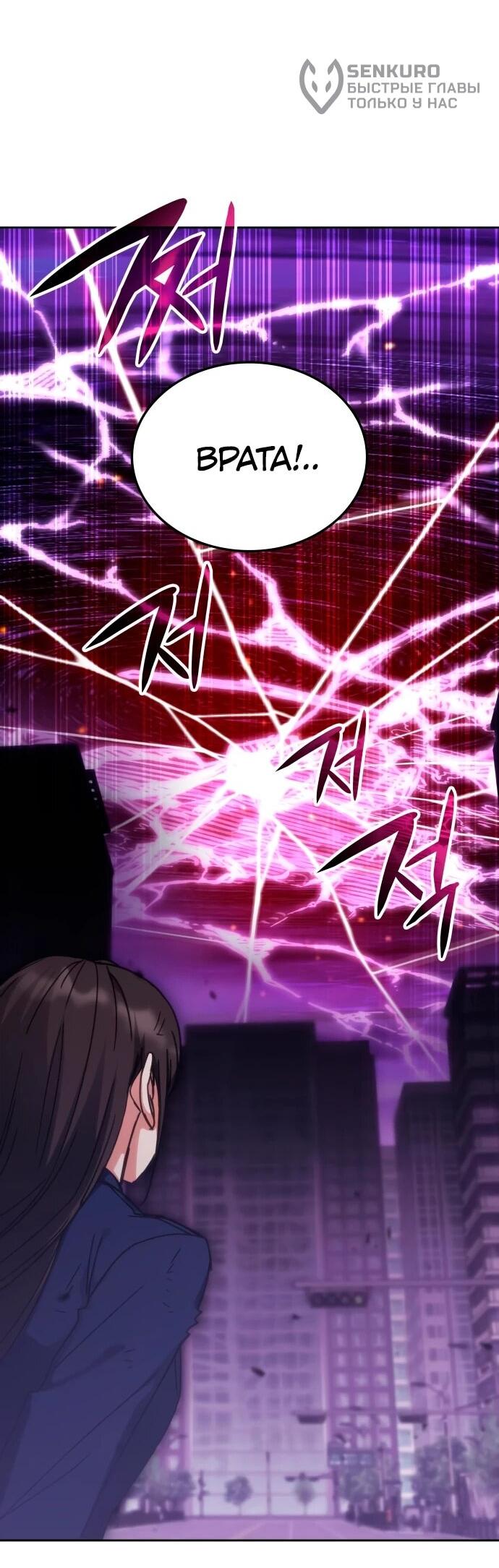 Манга Я стал студентом Трансцендентальной Академии - Глава 192 Страница 48