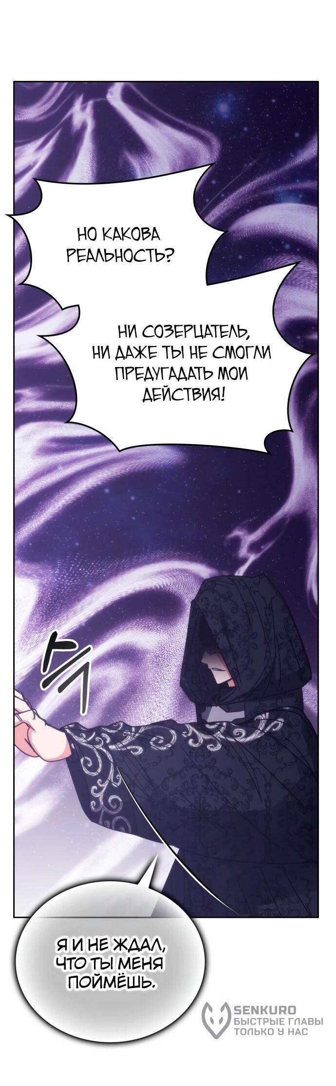 Манга Я стал студентом Трансцендентальной Академии - Глава 192 Страница 27