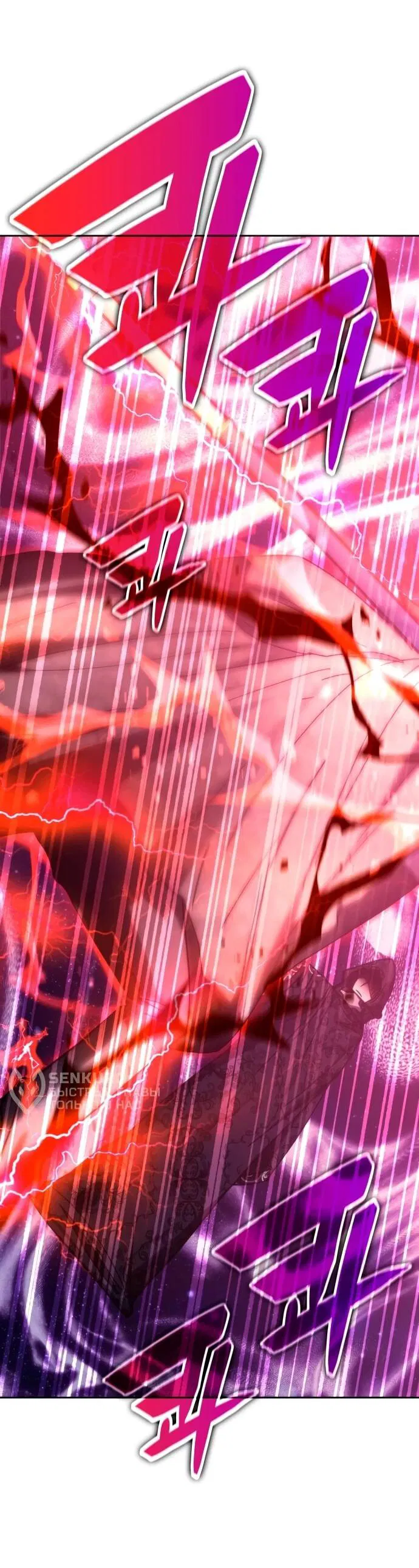 Манга Я стал студентом Трансцендентальной Академии - Глава 192 Страница 36