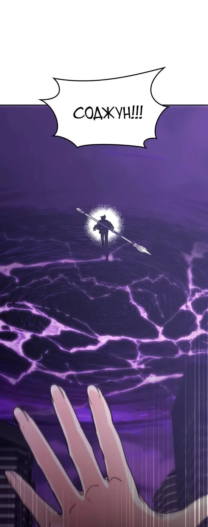 Манга Я стал студентом Трансцендентальной Академии - Глава 191 Страница 49