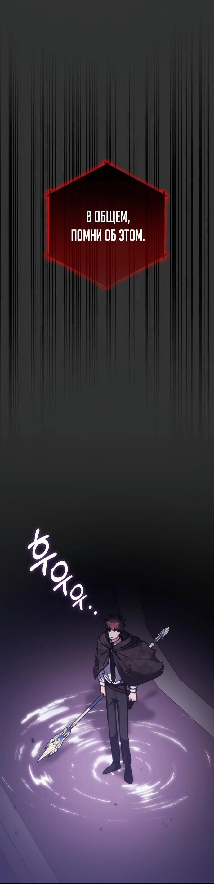 Манга Я стал студентом Трансцендентальной Академии - Глава 191 Страница 25