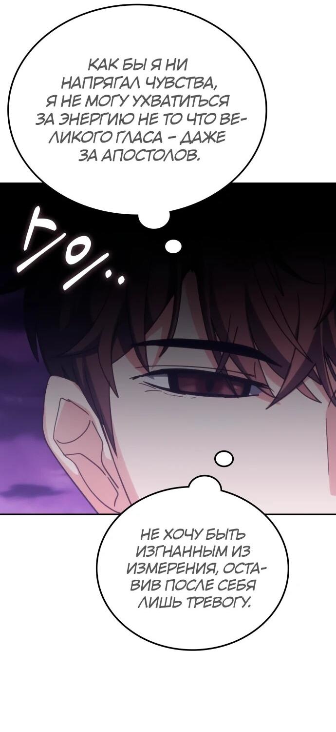 Манга Я стал студентом Трансцендентальной Академии - Глава 191 Страница 29