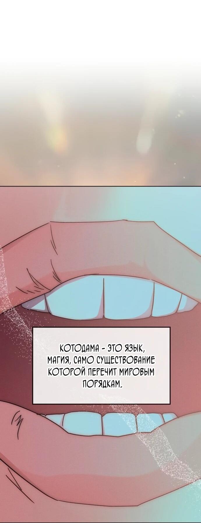 Манга Я стал студентом Трансцендентальной Академии - Глава 191 Страница 2