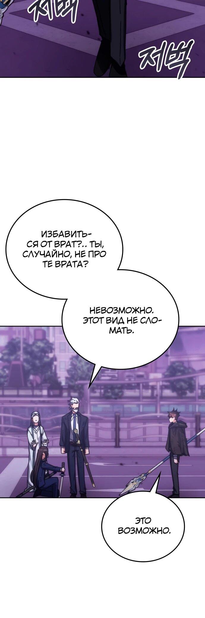 Манга Я стал студентом Трансцендентальной Академии - Глава 191 Страница 34