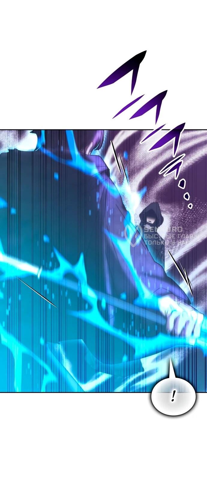 Манга Я стал студентом Трансцендентальной Академии - Глава 191 Страница 61