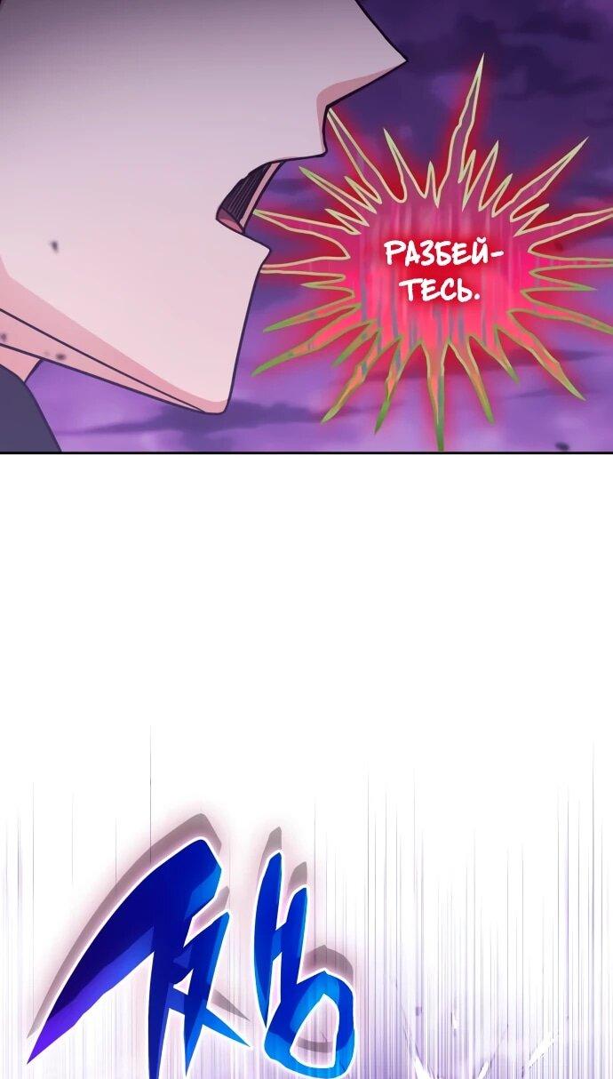 Манга Я стал студентом Трансцендентальной Академии - Глава 191 Страница 6