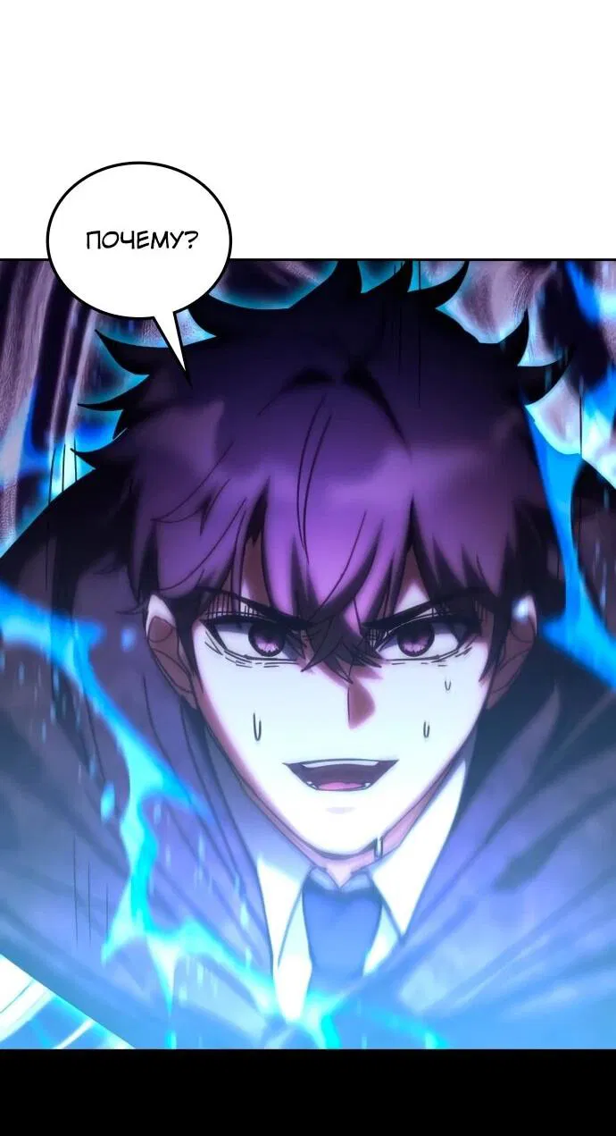 Манга Я стал студентом Трансцендентальной Академии - Глава 191 Страница 67