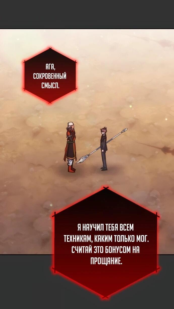 Манга Я стал студентом Трансцендентальной Академии - Глава 191 Страница 15