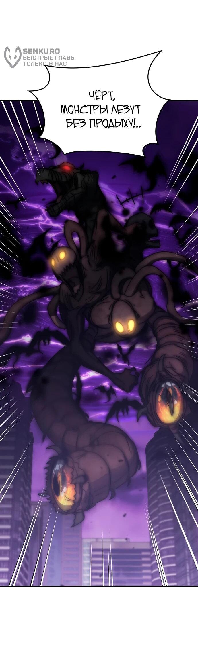 Манга Я стал студентом Трансцендентальной Академии - Глава 191 Страница 39