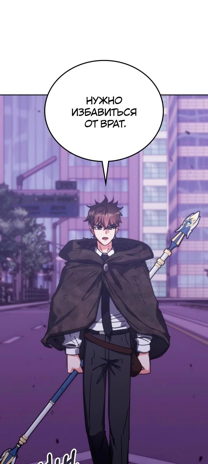 Манга Я стал студентом Трансцендентальной Академии - Глава 191 Страница 33