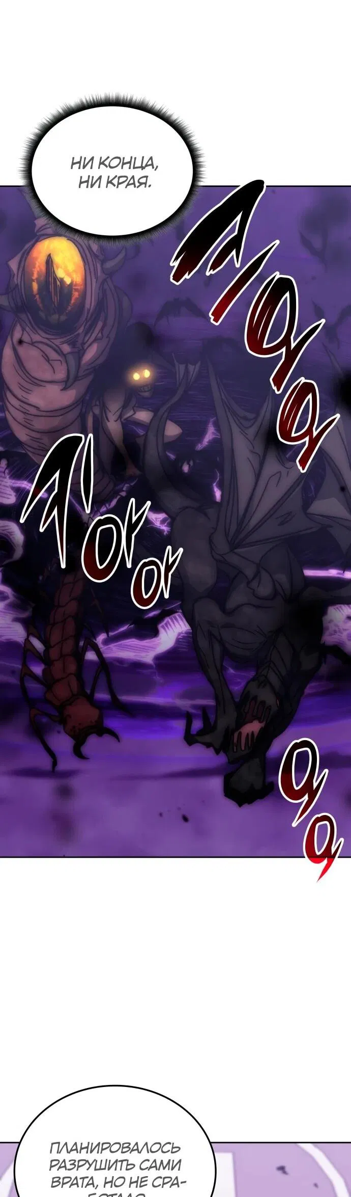 Манга Я стал студентом Трансцендентальной Академии - Глава 191 Страница 11