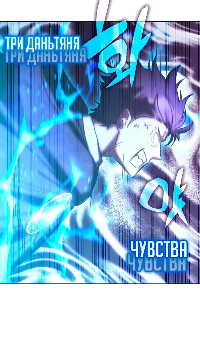 Манга Я стал студентом Трансцендентальной Академии - Глава 191 Страница 60